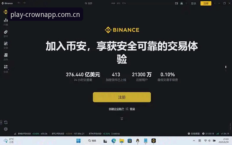皇冠安全吗安装失败 皇冠现金官方平台使用指南:安装失败问题与安全验证全解析