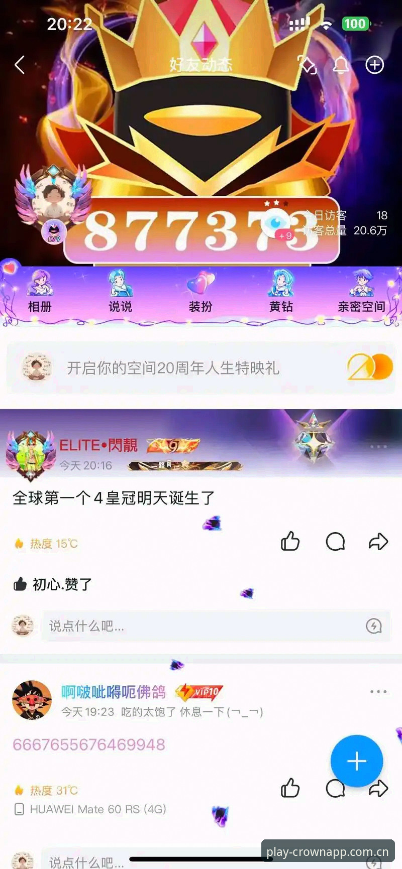 如何判断皇冠官方认证哪个好？实战玩家教你避坑选对平台